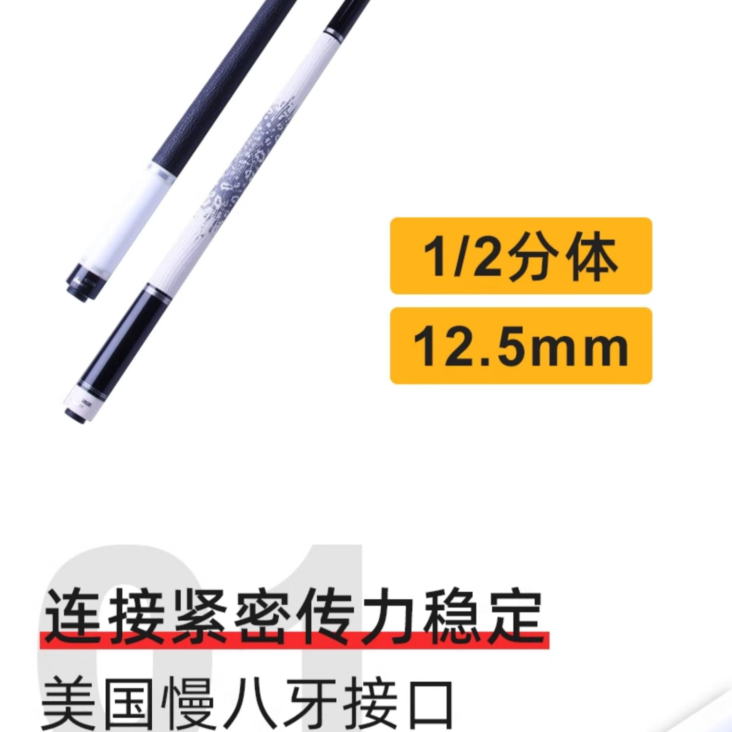 fury威利台球杆TW系列科技皮把花式九球大头杆威力中式黑八桌球杆