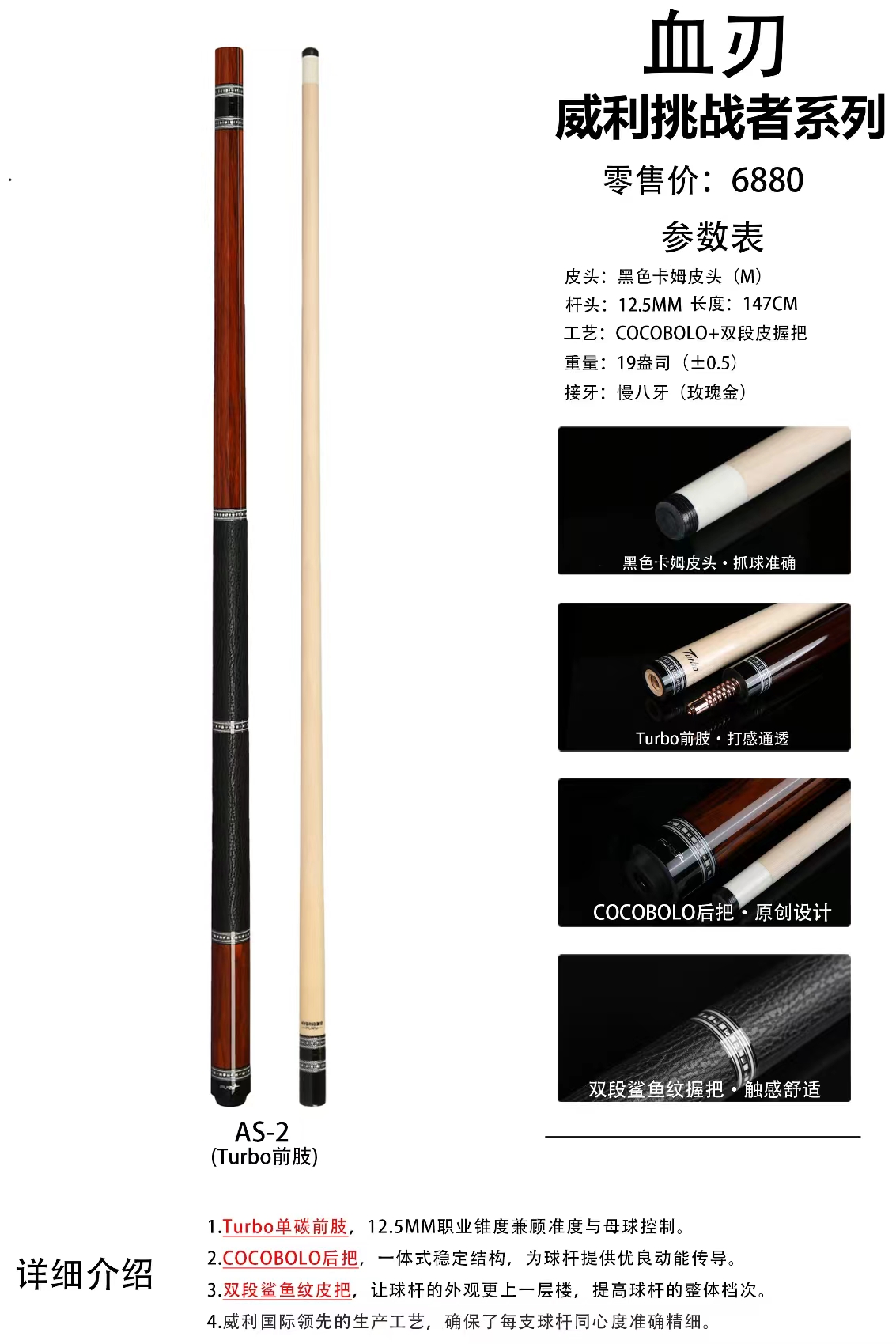 FURY威利挑战者血刃九球大头杆台球杆
