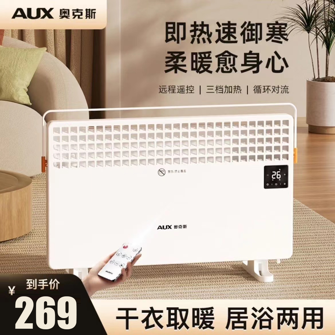 奥克/斯电暖气取暖器家用对流暖风机快热炉热风机节能浴室电暖器