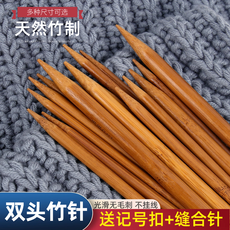 碳化竹针织毛衣针手工diy编织围巾帽子拖鞋棒针工具直针高品质