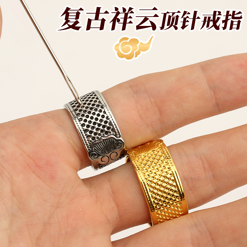祥云顶针戒指复古吉祥如意传统老式可调节缝纫戒指防扎手老款顶针