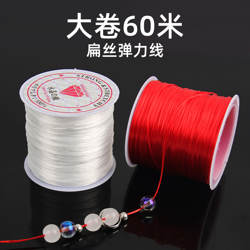 串珠弹力线手串弹力绳穿珠子的文玩线水晶珍珠手链绳耐磨文玩线绳
