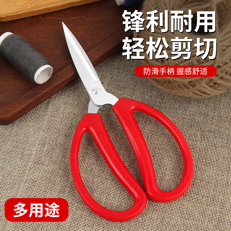 【1把】不锈钢家用剪刀小号强力厨房剪肉多功能裁缝剪学生手工美工