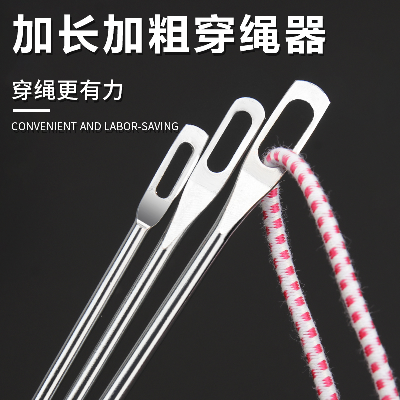 松紧带专用穿绳器裤腰帽绳穿带神器家用手工橡皮筋穿绳器加长配件