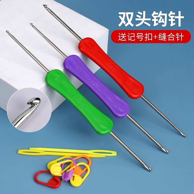 双头钩针毛衣针粗细小勾针手工diy玩偶包包编织工具帽子拖鞋钩针