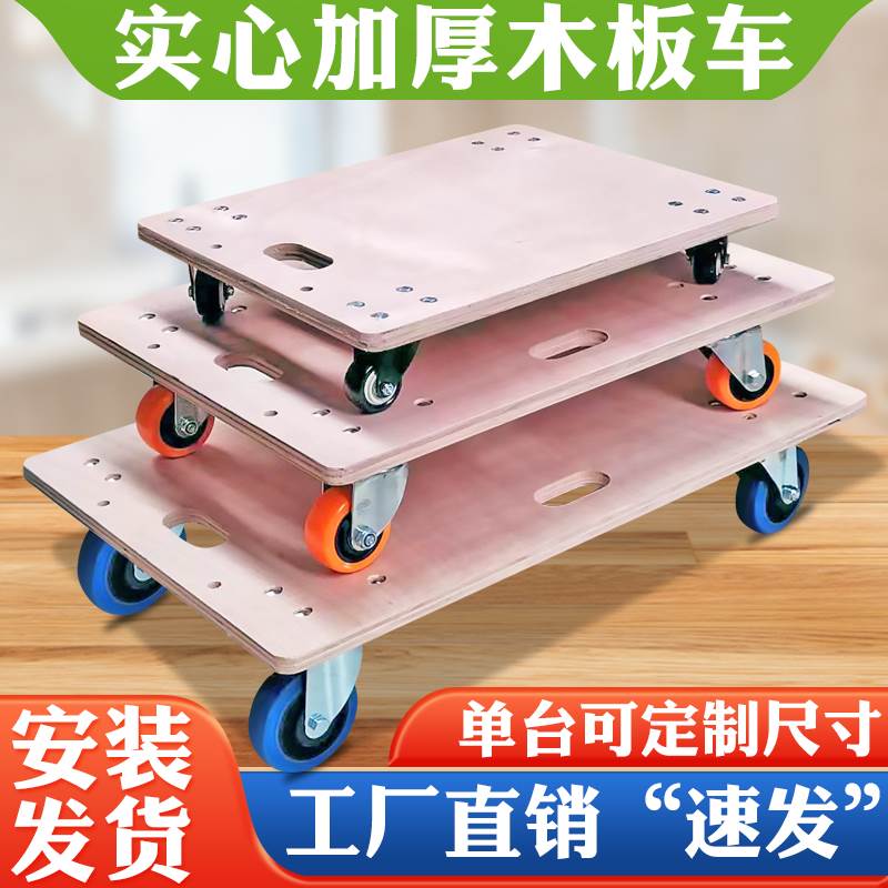 加厚木板车乌龟车平板车老虎车四轮小推车手推车搬运车拉货车拉车