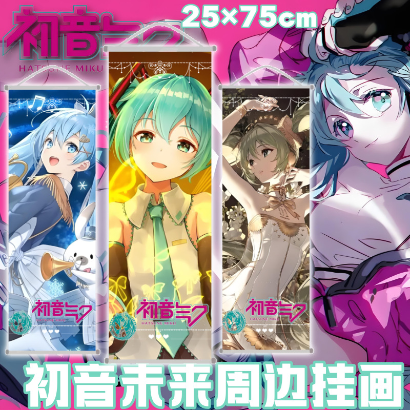 初音新款初音未来二次元桃皮绒卷轴布画墙画动漫周边
