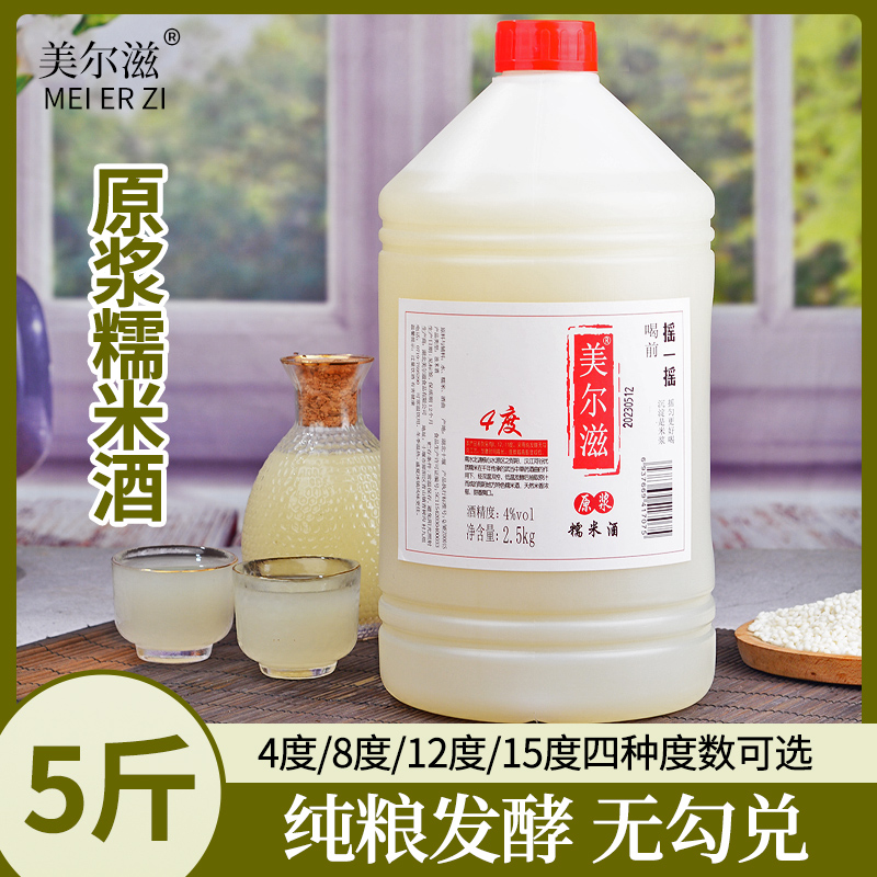美尔滋4度5斤糯米酒原浆甜酒醪糟汁酒酿汁月子酒纯酿造