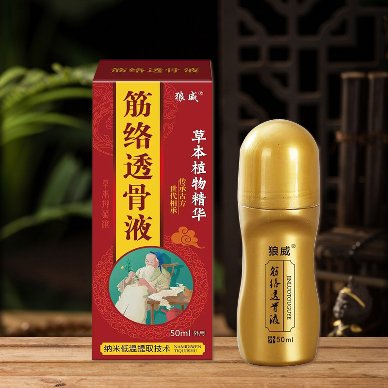 【正品推荐】云南奇方透骨液植物萃取-14