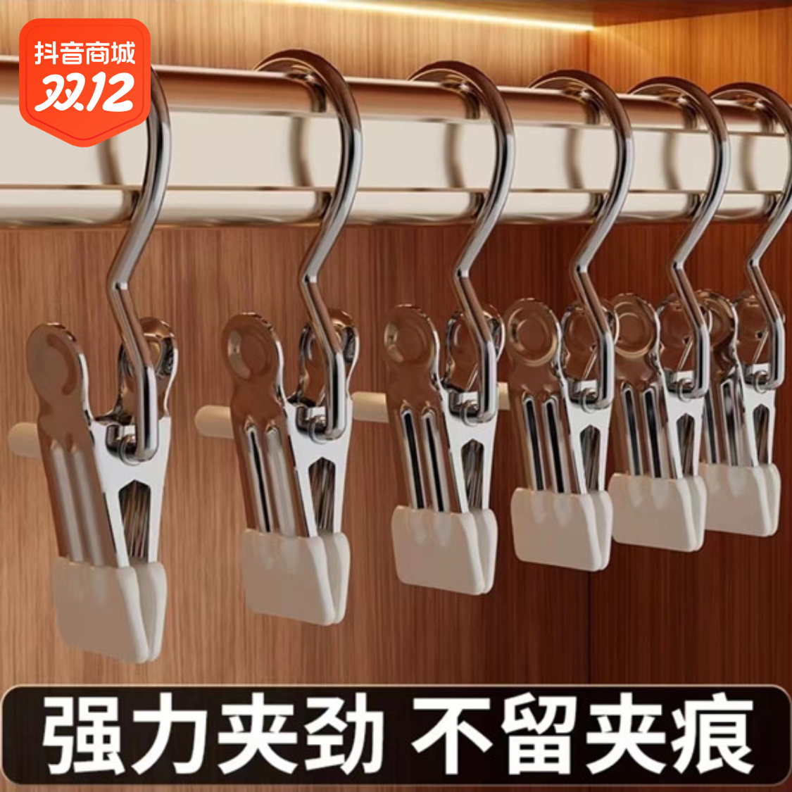 多功能带钩夹子收纳夹裤夹袜夹防滑家用晾晒夹防风单钩便携布料夹