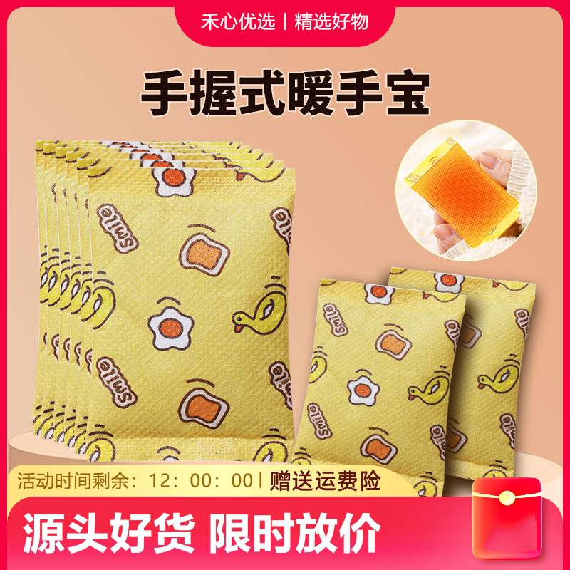 便携式自发热暖手宝暖手包学生随身不充电小暖手蛋替换芯手握神器