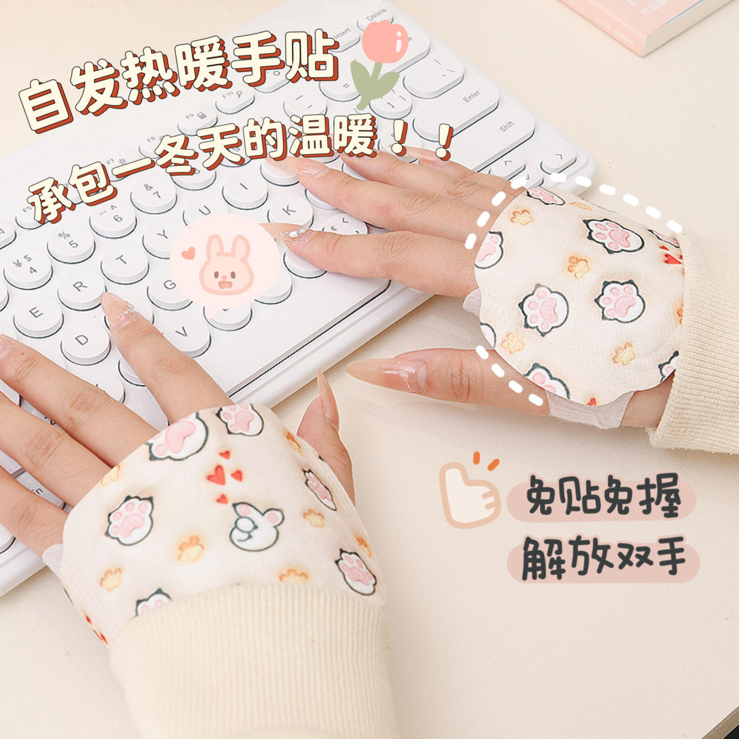 暖手宝自发热手部暖贴宝宝冬天学生一次性随身便携式保暖暖手神器