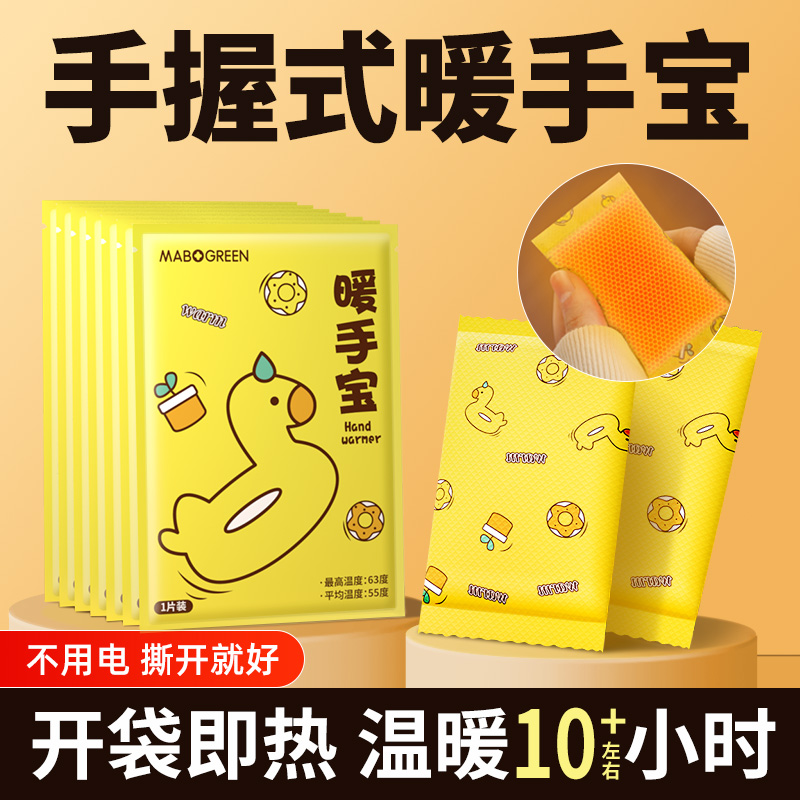 便携式自发热暖手宝暖手包学生随身不充电小暖手蛋替换芯手握神器