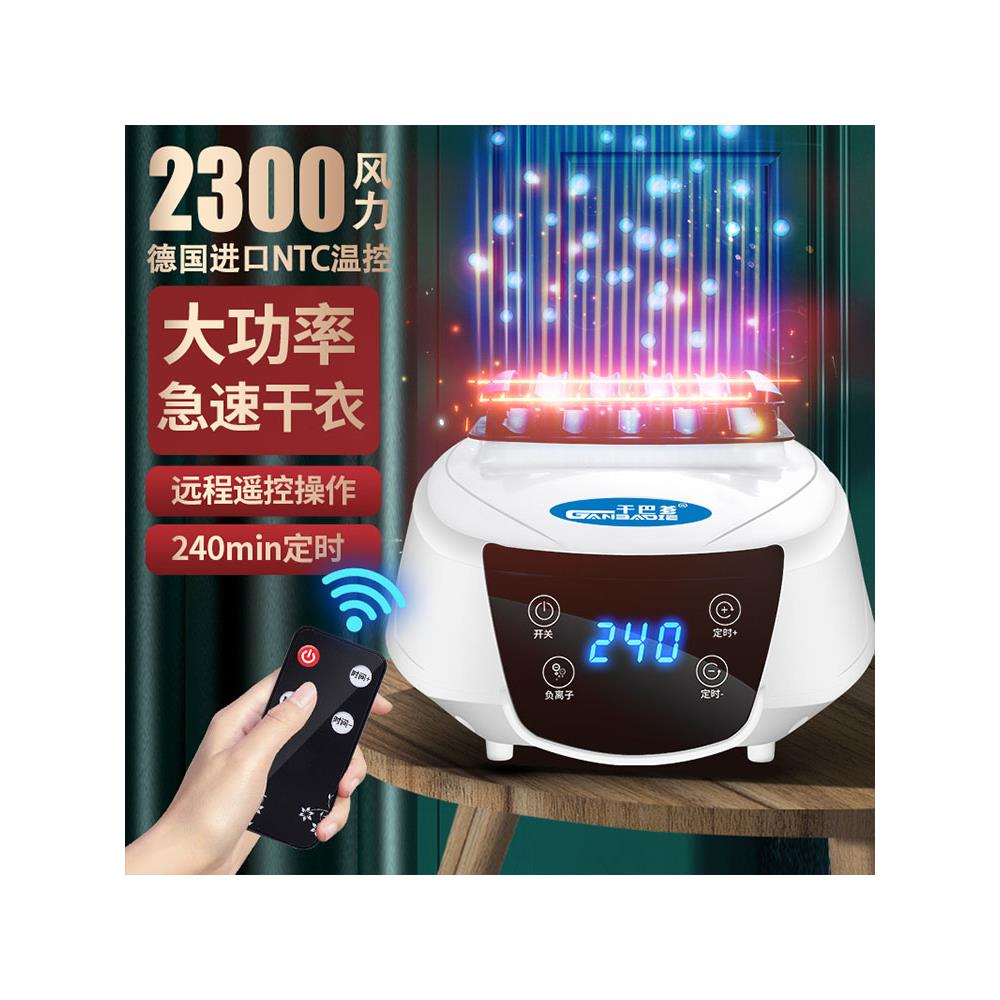 【小扬哥甄选】烘干机主机烘衣服机器配件宿舍家用小型单独通用风