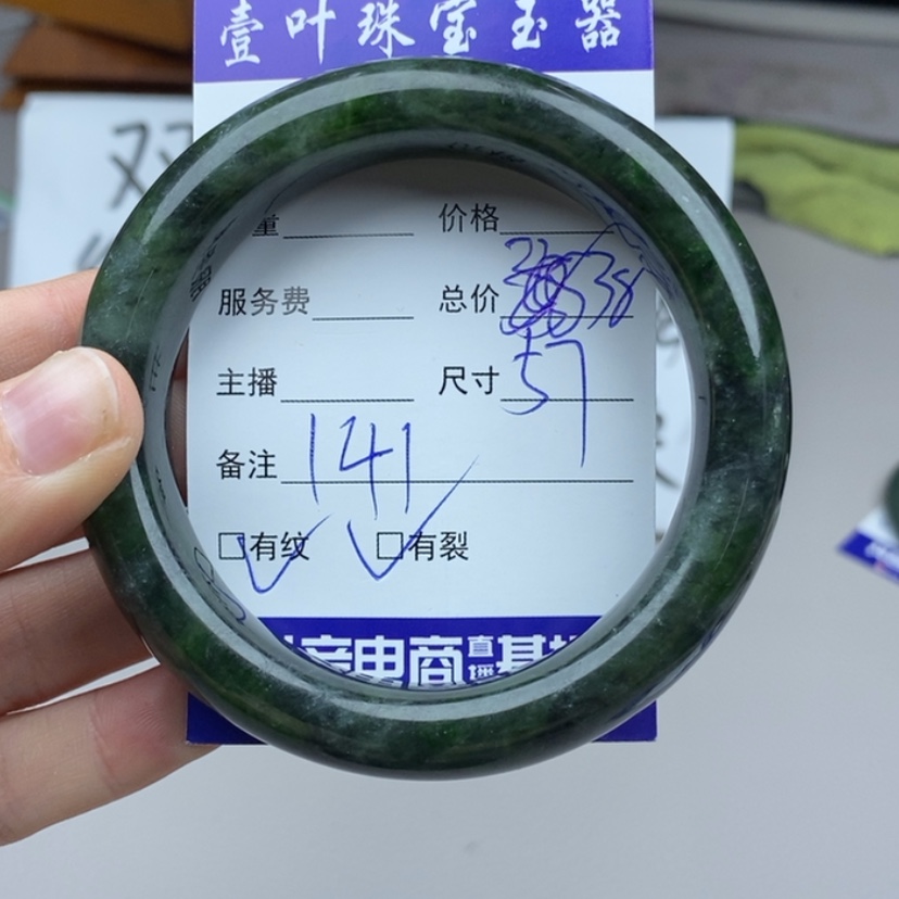 【闪购商品】和田玉手镯未镶嵌