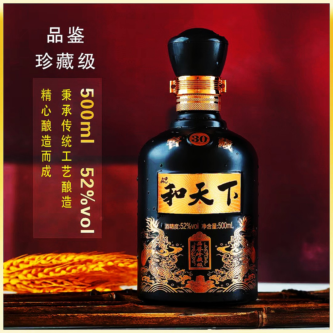 魏亳坊【达人热卖福利】和天下52度浓香型白酒好喝经典52度500ml/瓶