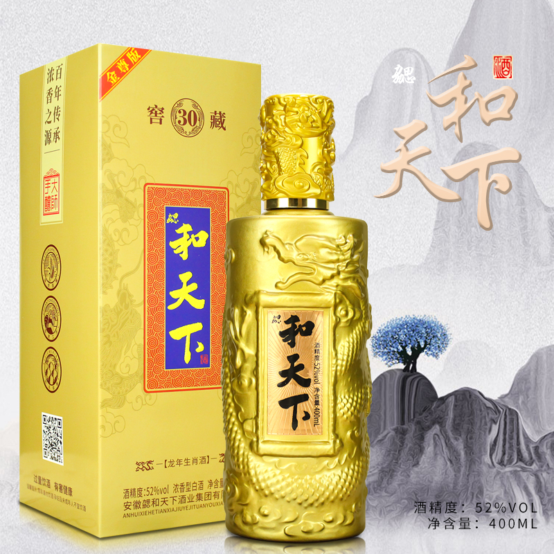 魏亳坊【福利款】新款和天下礼盒装浓香型白酒龙年纪念52度400ml/瓶
