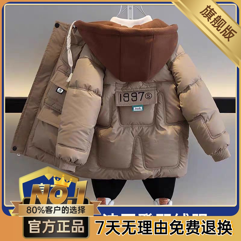 波司澄男童羽绒棉服韩版帅气加绒加厚中大童外套2023冬款户外