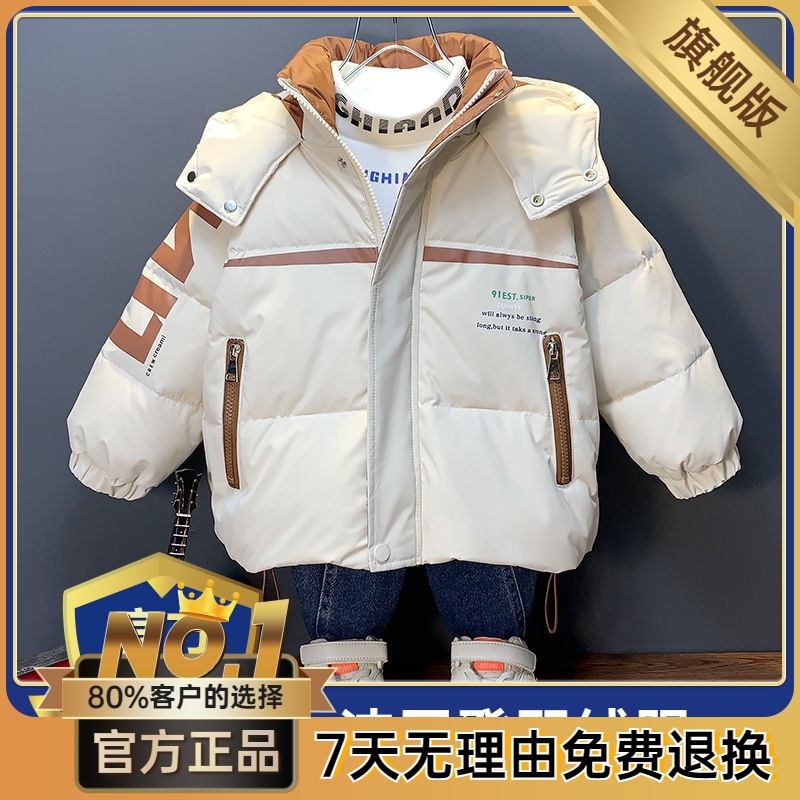 波司澄男童羽绒服帅气冬季2023新款白鸭绒儿童装外套洋气潮男孩宝