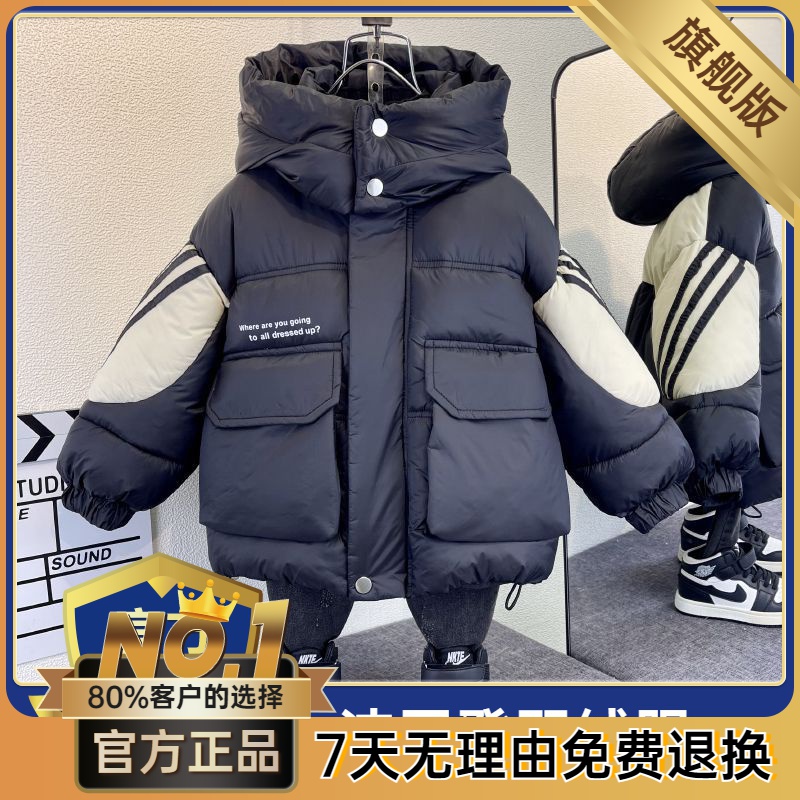波司澄男童棉衣冬季2023新款宝宝韩版加绒棉服冬装儿童羽绒棉袄加