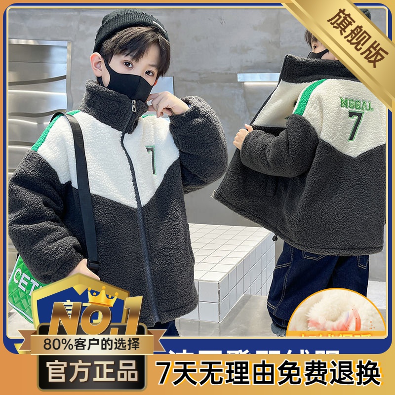 波司澄男童秋冬款外套2023新款中大儿童加绒加厚冬装男孩羊羔绒毛