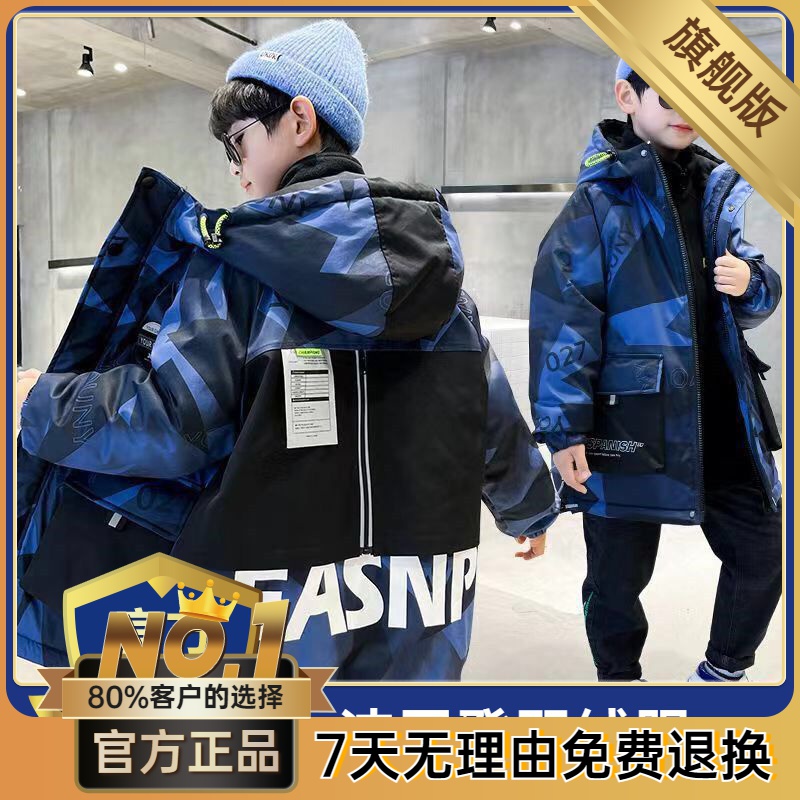 波司澄男童秋冬加厚可拆卸冲锋衣三合一2022款冬装中大儿童冬季棉