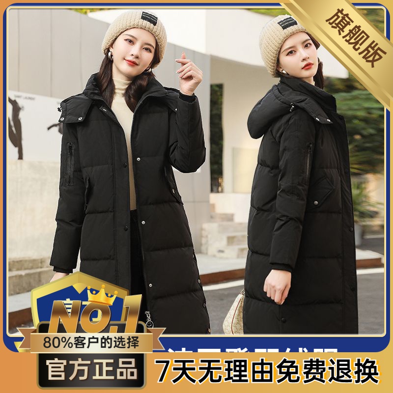 波司澄特价2023冬季新款羽绒服宽松加厚过膝韩版连帽中长款时尚保