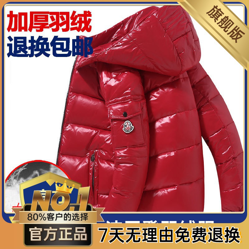 波司澄反季特卖羽绒服男加厚短款潮流帅气亮面超厚加绒保暖男士冬