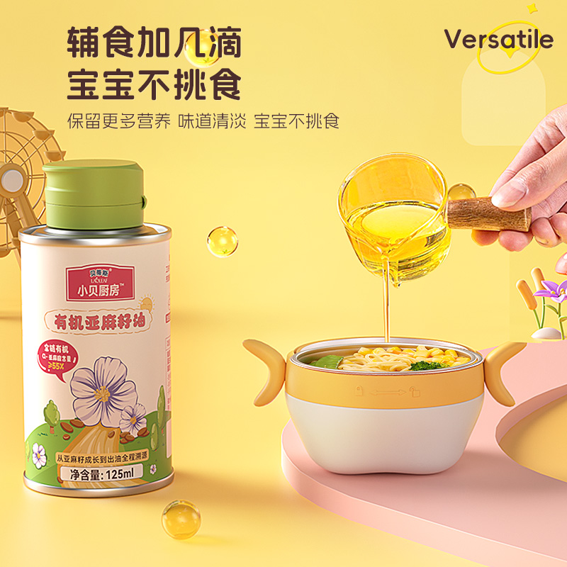 贝蒂斯小贝厨房有机亚麻籽油125ml生饮凉拌热炒食用新鲜健康凉拌