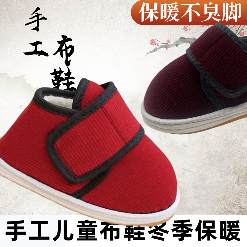 儿童男女手工棉鞋1-7岁千层底冬季加绒保暖宝宝软底防滑小孩布鞋