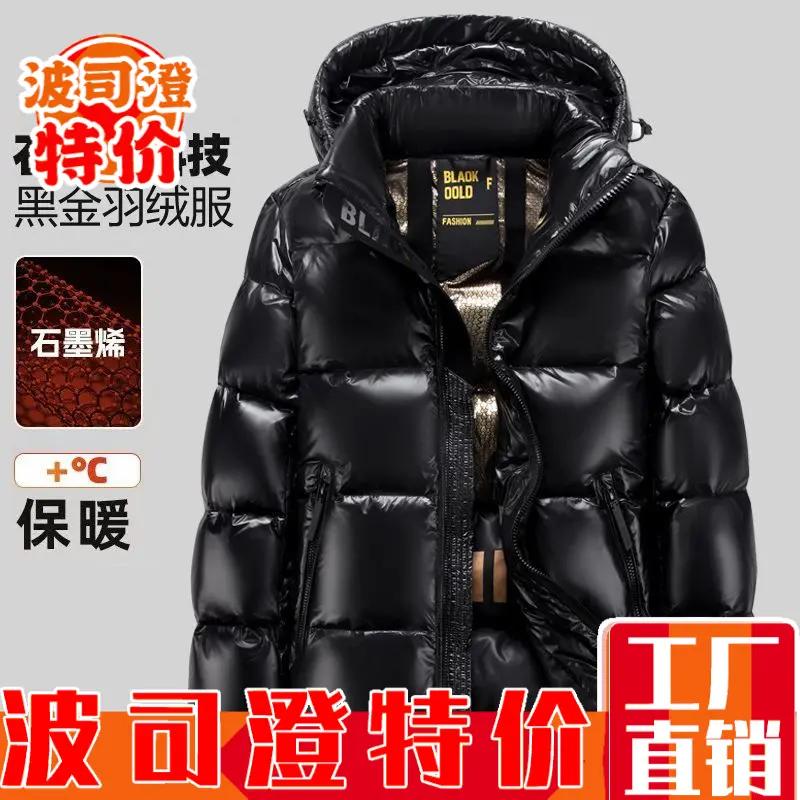 波司澄羽绒服新款爆款新国标绒免洗黑金男情侣冬季短款男女亮面加