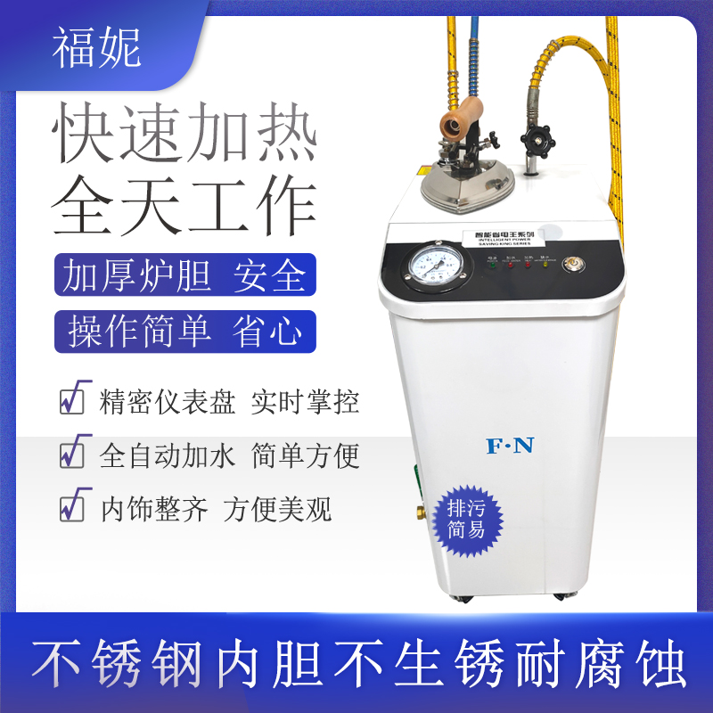 自动加水锅炉发生器全蒸汽熨斗锅炉烫斗工业吊瓶熨斗窗帘干洗店用
