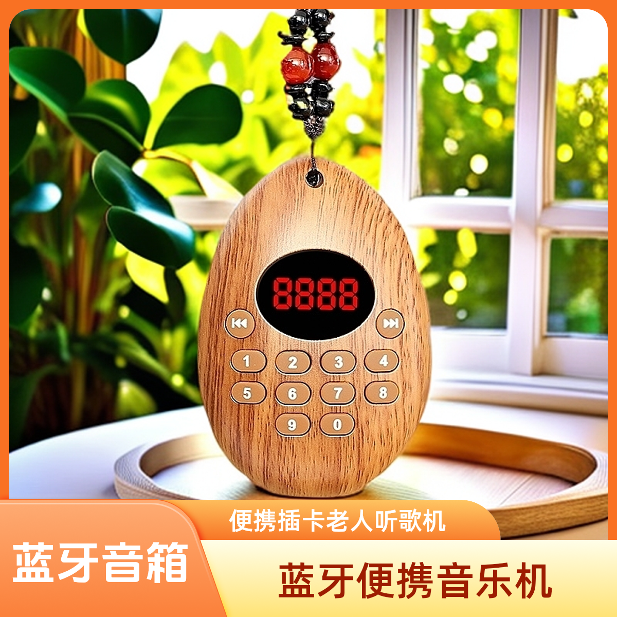 【专属】蓝牙3200便携插卡小型老人音乐机迷你随身无线充电循环音箱