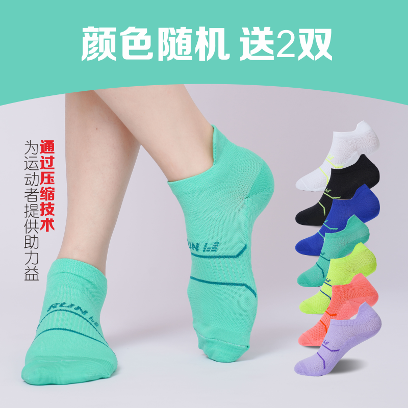 2双菠萝底速干船袜