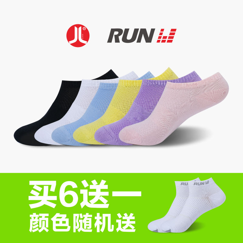 积仑夏季运动棉不易起球短袜男女跑步健身船袜透气吸汗袜子纯色