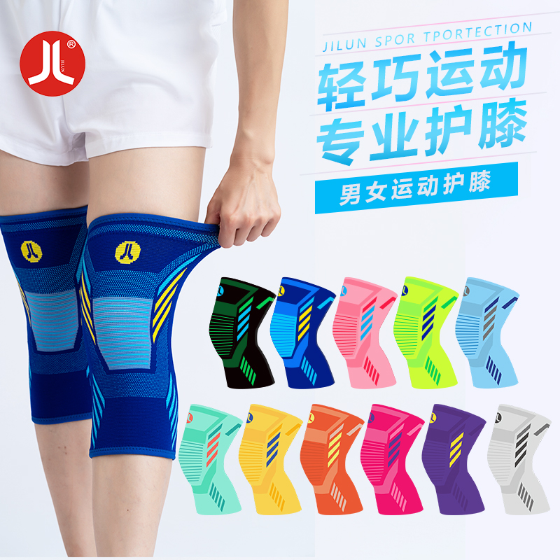 积仑HX22运动护膝护腿骑行跑步健身篮球户外护具护膝盖训练登山