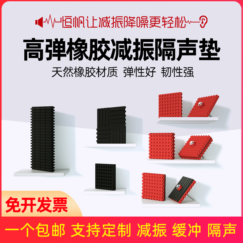 加厚橡胶垫空调水泵风机防震块空气能电机器冲床减震器脚减震器