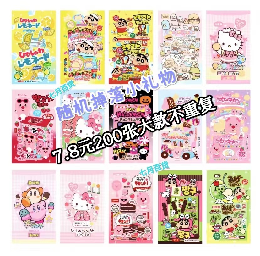 盲盒封口贴随心配超实惠卡通贴纸文具手账素材贴可爱装饰出卡必备