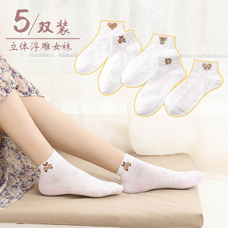 袜子女短筒夏季薄款网眼透气防臭低帮短袜吸汗时尚ins潮百搭棉袜