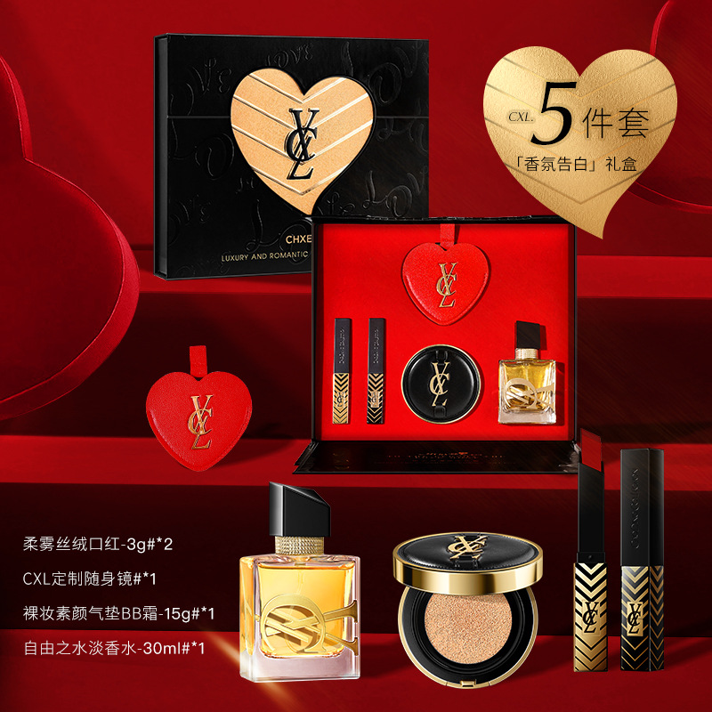 官方正品圣亚罗兰口红香水礼盒套装生日浪漫礼物送老婆女朋友闺蜜