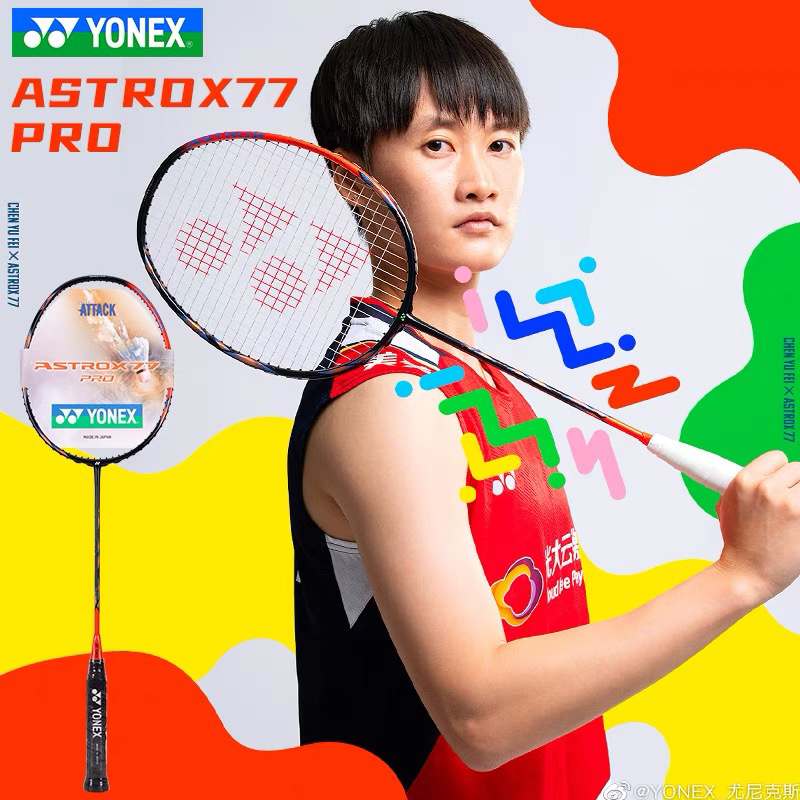 天斧77PR0羽毛球拍CH版