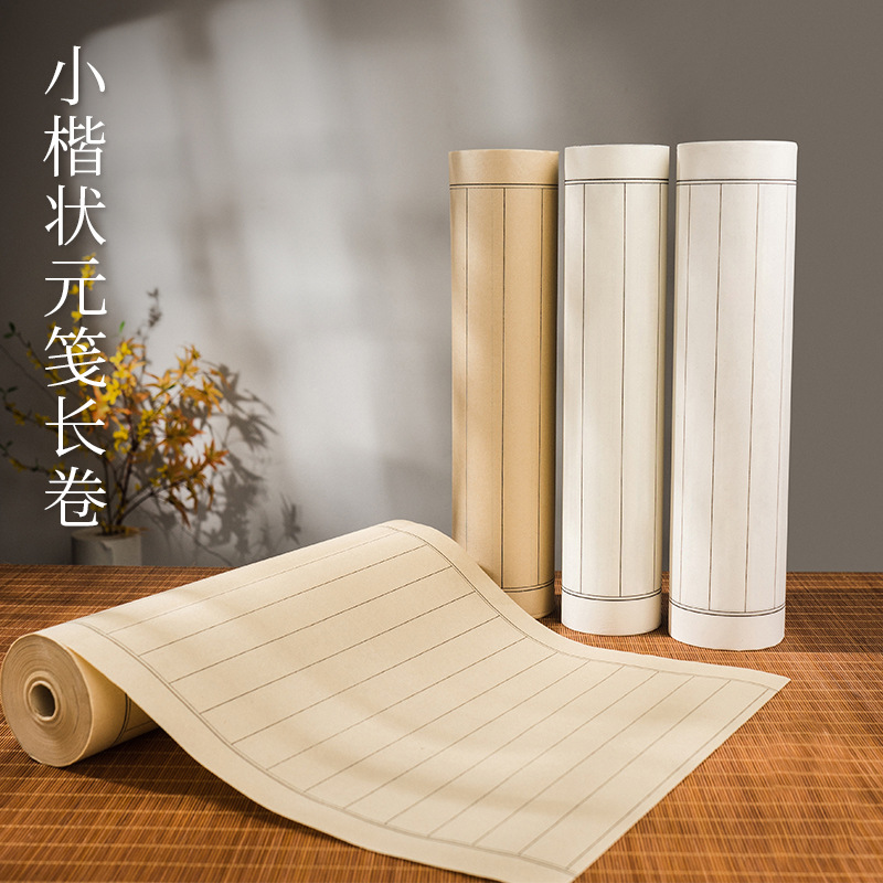 仿古色白色加厚宣纸长卷半生熟书法小楷抄经竖行作品纸熟宣状元笺