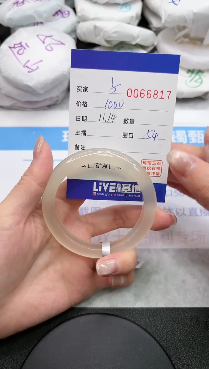 【闪购商品】玛瑙/玉髓手镯未镶嵌6817