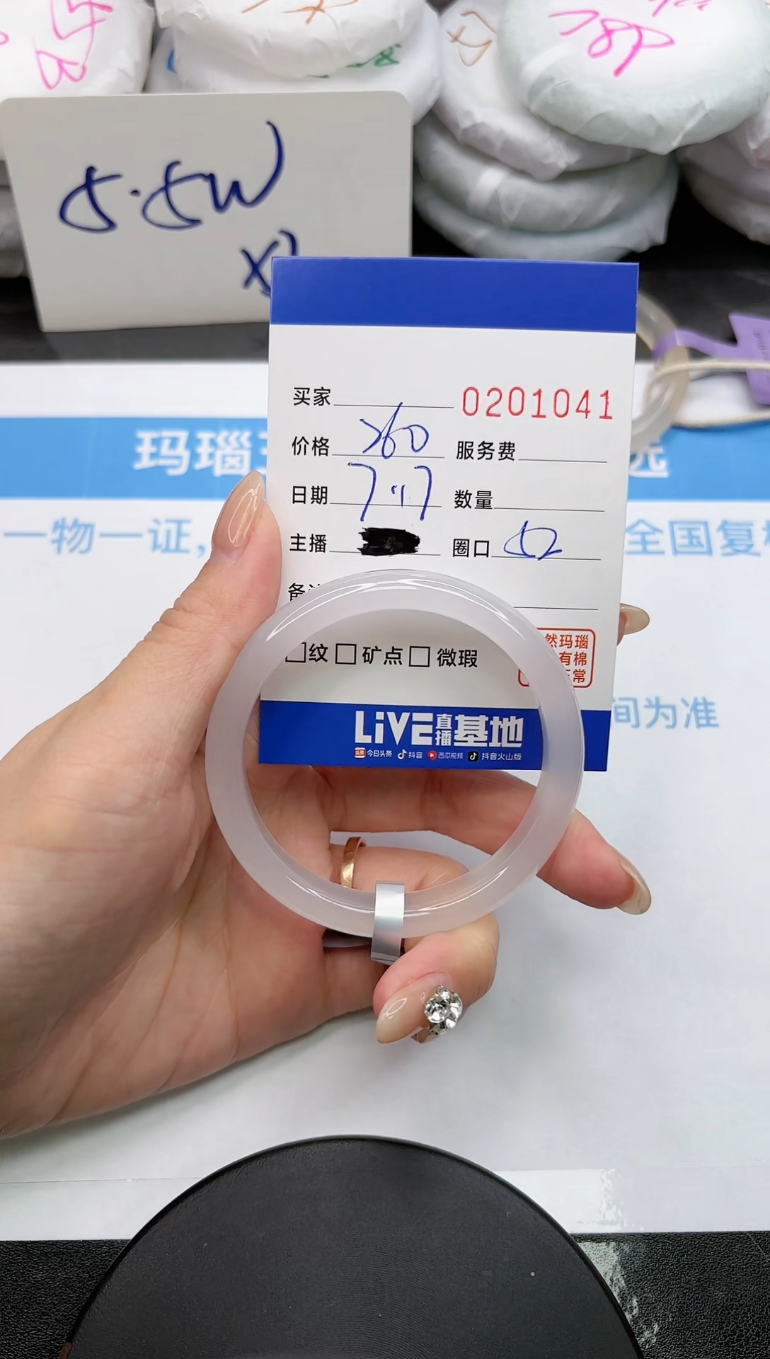 【闪购商品】玛瑙/玉髓手镯未镶嵌1041
