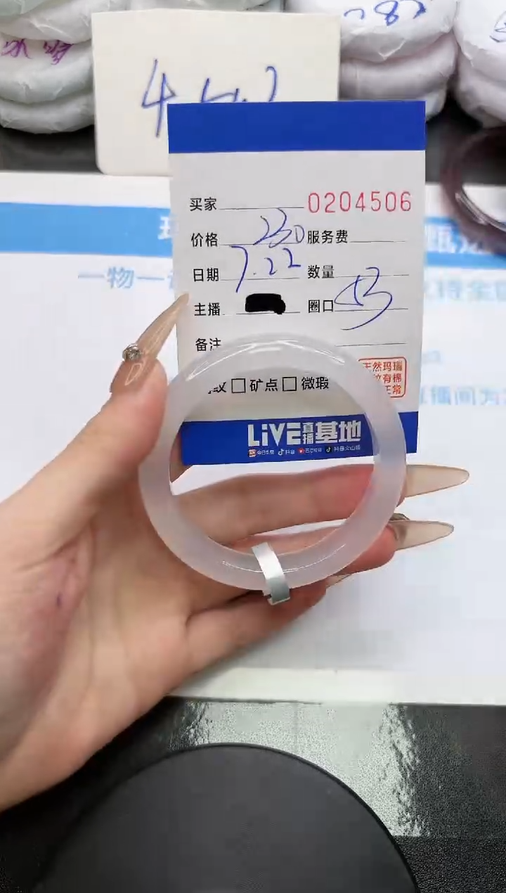 【闪购商品】玛瑙/玉髓手镯未镶嵌4506