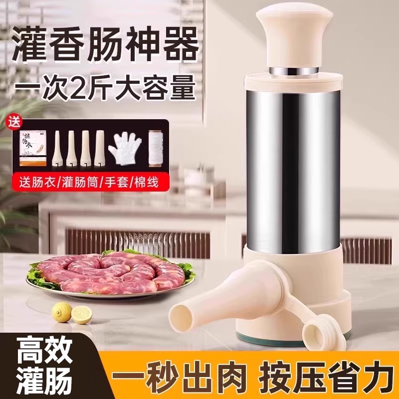 【配丸子头+2包肠衣】不锈钢灌香肠机手动按压灌肠器灌肠机灌肠神器