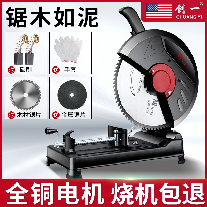 美国大功率多功能专业台型钢材机金属型材电动工具金属切割机木工