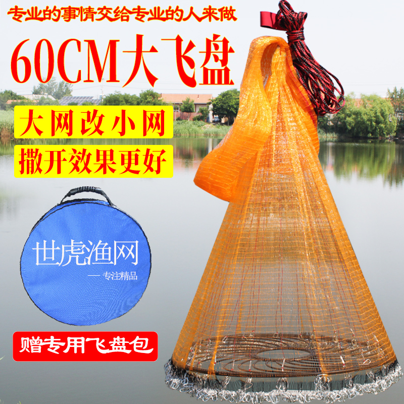 新款黄金软丝鱼线加大飞盘撒网网高3.6米全开到顶渔网手抛网