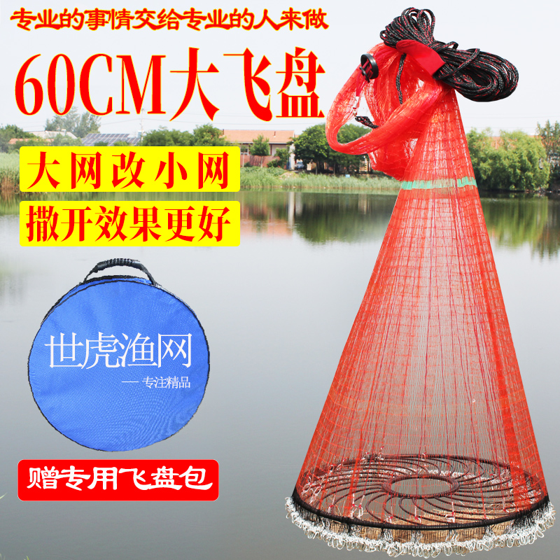 新款红网高3.6米加大飞盘加粗鱼线加长加重链条结实全开到顶渔网