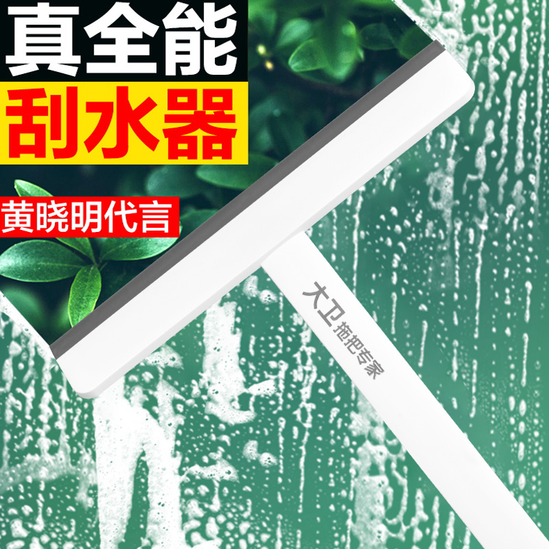 大卫拖把玻璃清洁神器镜面擦窗器玻璃刮水器玻璃刮板一刮就干净